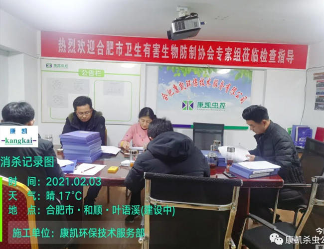 熱烈歡迎合肥協(xié)會專家組蒞臨檢查指導